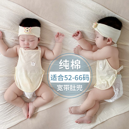 纯棉A类品质婴儿肚兜