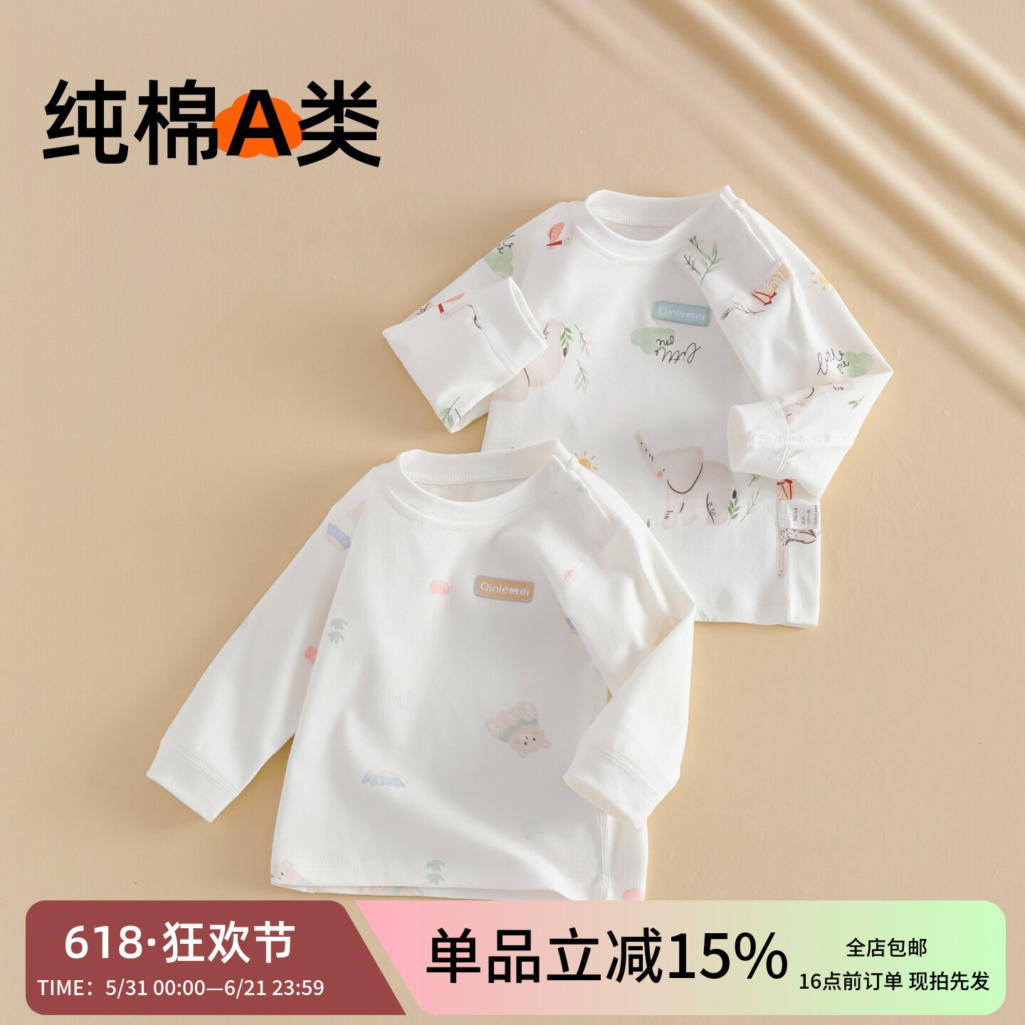 新生婴儿衣服单件上衣纯棉a类薄款长袖男宝宝女保暖秋衣幼儿打底