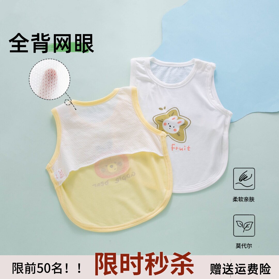 新生婴儿小背心护肚子夏季薄款幼儿莫代尔小月龄宝宝无袖半背肚兜