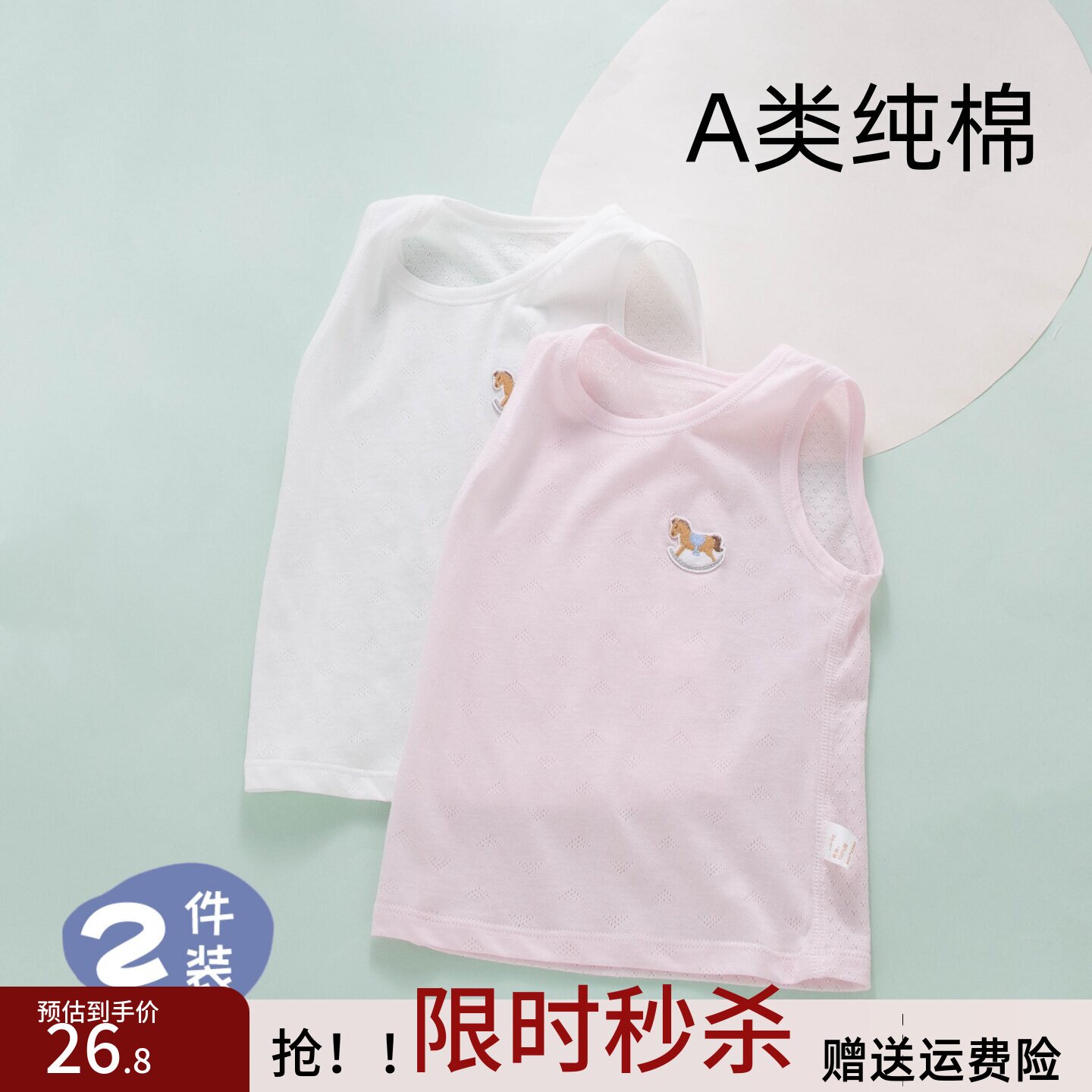 婴儿背心夏季薄款纯棉a类护肚肚兜新生宝宝幼儿夏天无袖跨栏上衣