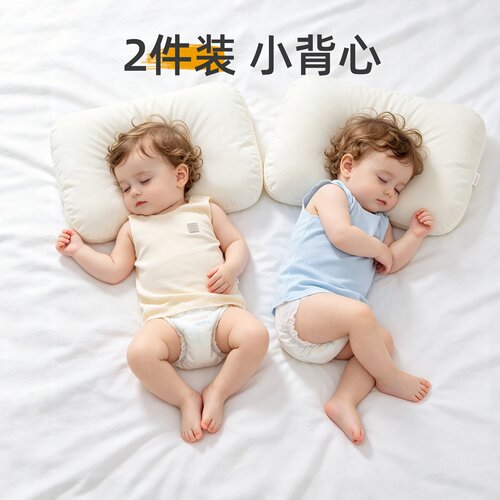【2件装换洗更方便】婴儿背心