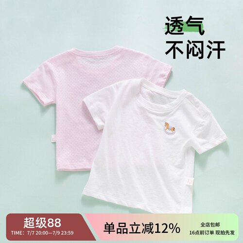 【A类纯棉】宝宝短袖t恤
