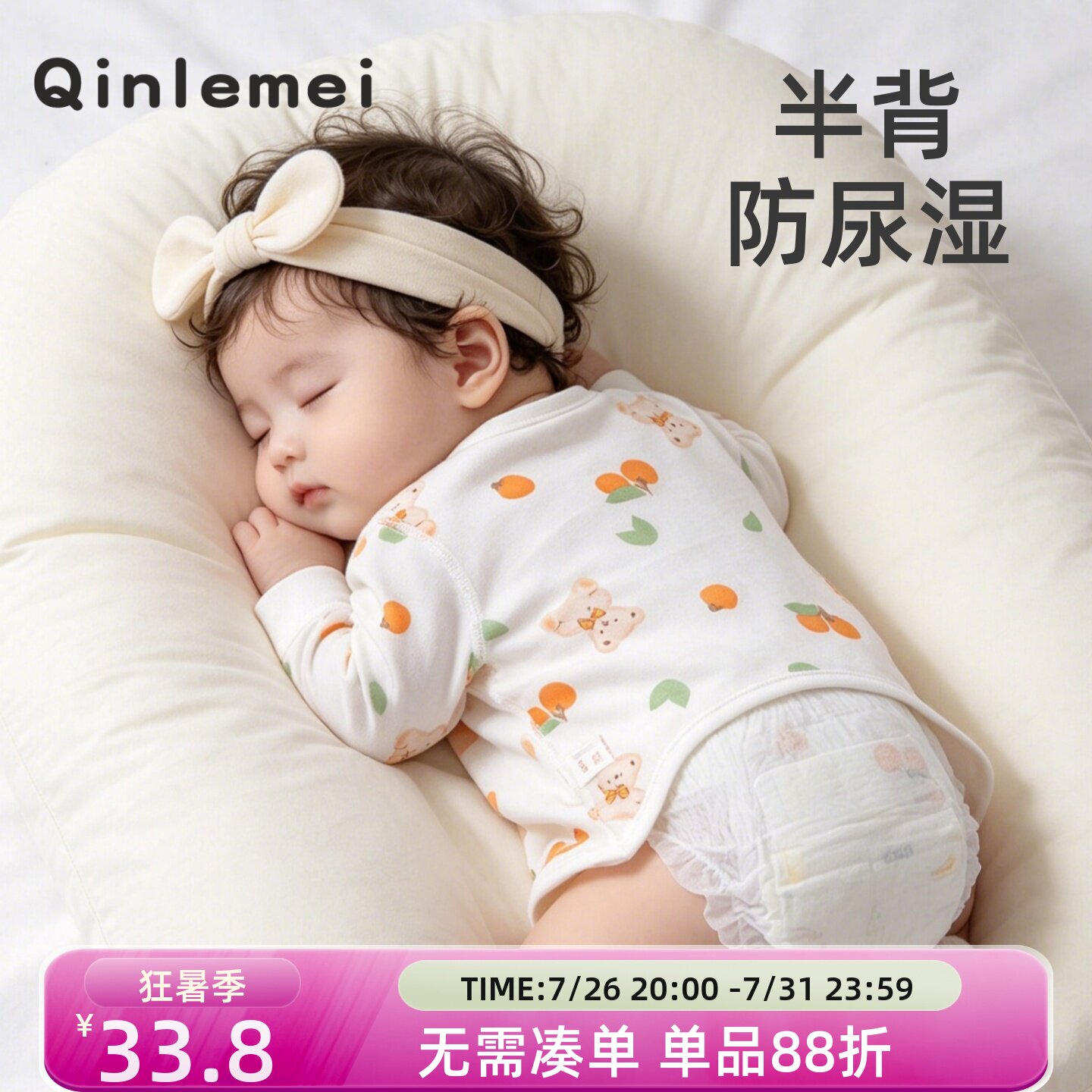 半背衣初生婴儿a类纯棉52码59春秋贴身上衣新生宝宝幼儿和尚衣服