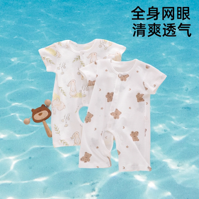 婴儿连体衣服夏季薄款短袖开裆新生宝宝透气网眼夏日纯棉夏天睡衣
