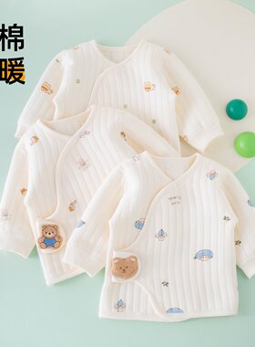 新生婴儿衣服秋冬款a类纯棉0到3个月6女宝宝夹棉保暖全背和尚上衣