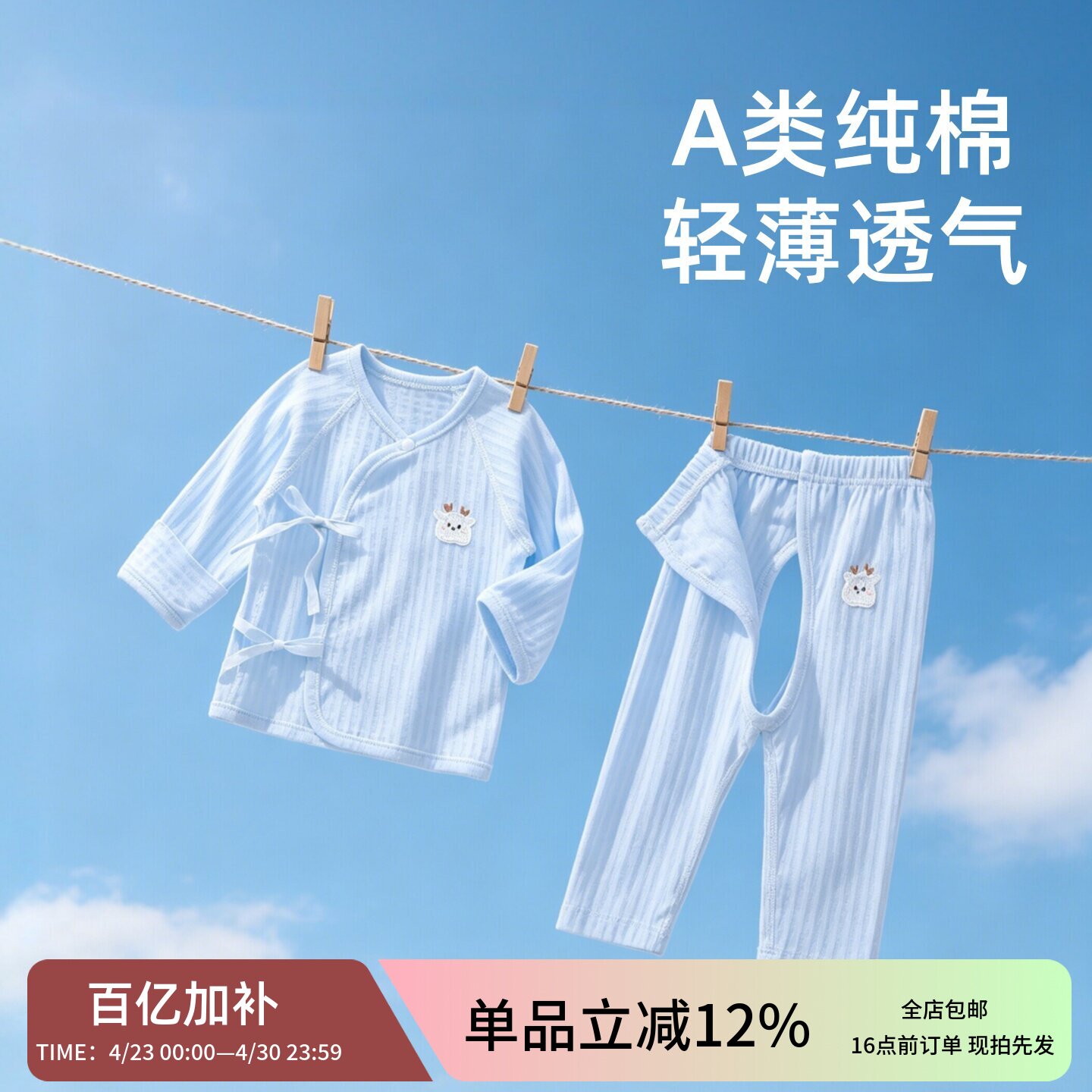 新生婴儿夏季薄款衣服a类纯棉0到3个月宝宝幼儿开裆分体套装夏天