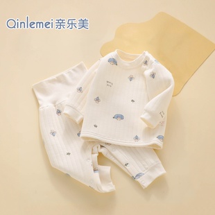 宝宝保暖套装分体冬季新生婴儿夹棉衣服幼儿初生冬装贴身打底纯棉