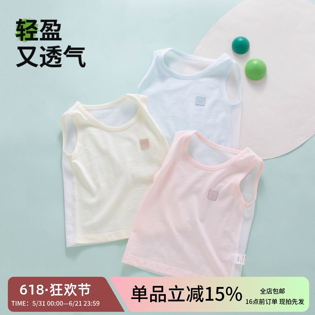 婴儿背心夏季薄款网眼透气小吊带夏天幼儿女宝宝男宝贴身护肚夏装