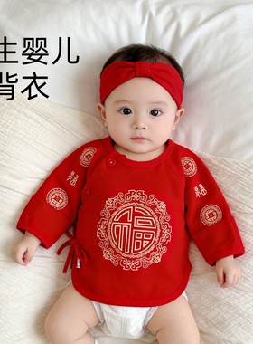 半背衣初生婴儿a类纯棉新生宝宝产房月子红色52码48薄款和尚衣服