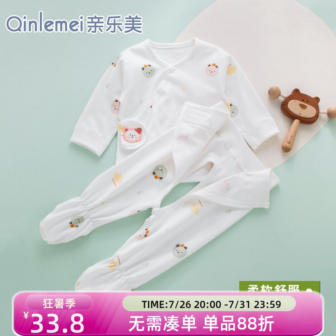 婴儿分体套装开裆包脚新生2小月龄a类纯棉春秋款初生和尚衣服秋冬