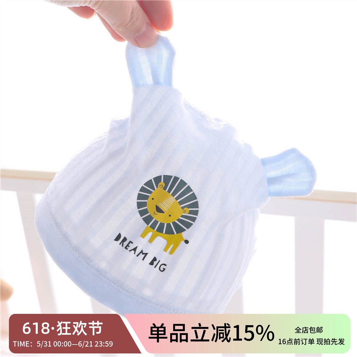 胎帽新生婴儿夏季薄款纯棉无骨0一6个月3夏天a类初生护囟门小帽子