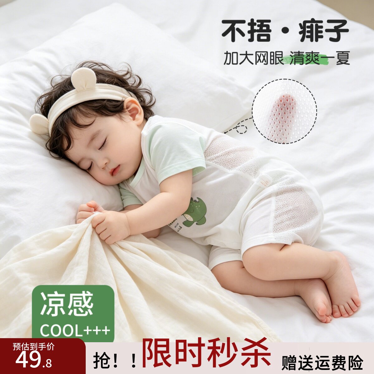 婴儿短袖连体衣夏季薄款网眼小月龄宝宝半袖衣服夏天外穿护肚夏装