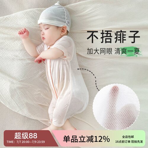 新生网眼连体衣服超薄款