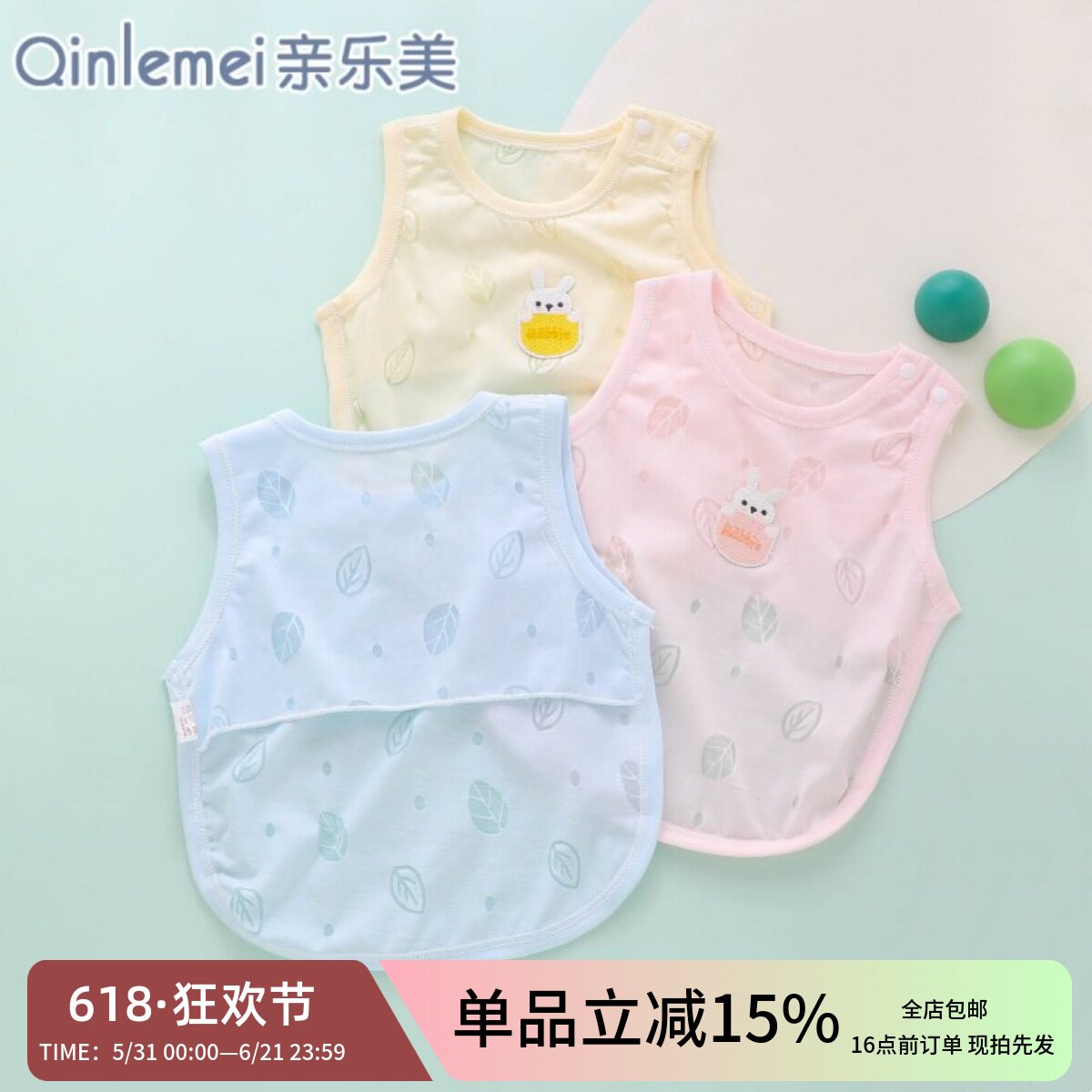 婴儿背心护肚子夏季防着凉夏款半背夏天0一3个月6肚兜薄款a类上衣