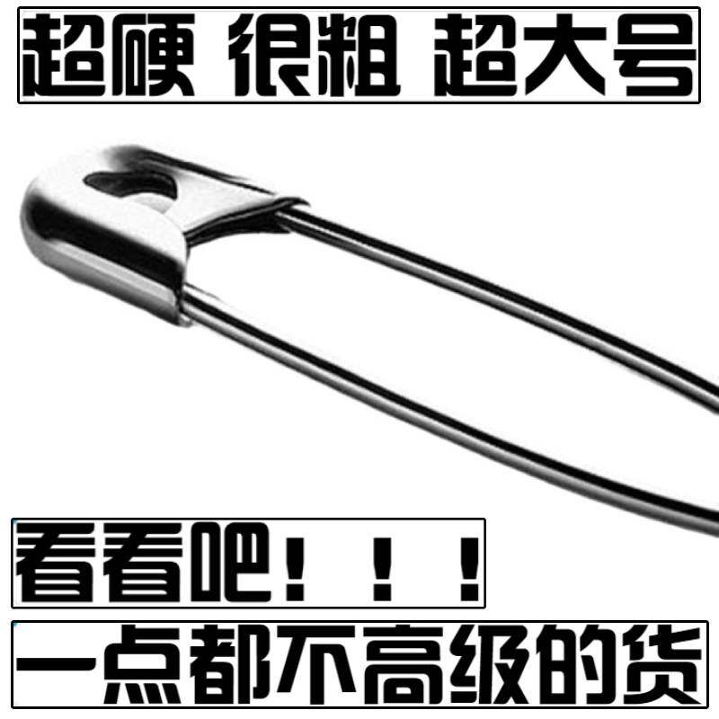 别针固定衣服防走光特大号巨大号安全别针锁针回形针胸针关针扣针