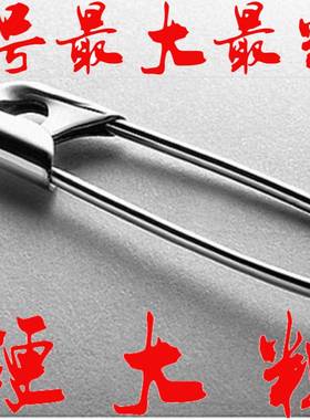 老式万能别针加粗加厚加强版超大号巨大号小迷你安全别针床单固定