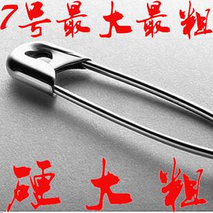 老式万能别针加粗加厚加强版超大号巨大号小迷你安全别针床单固定