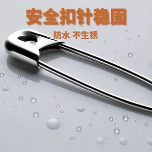 衣服扣针不锈钢固定衣服裤子床单婴儿压惊安全别针固定器无痕款