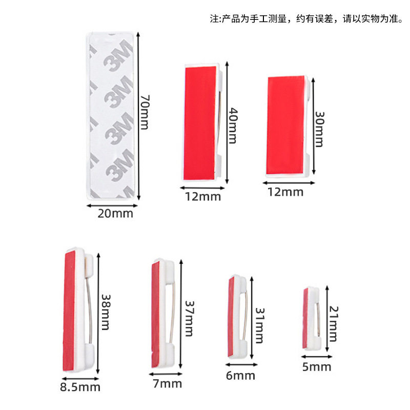 现货工号牌别针】胸针不锈钢别针白塑料平底别针可黏贴别针配件