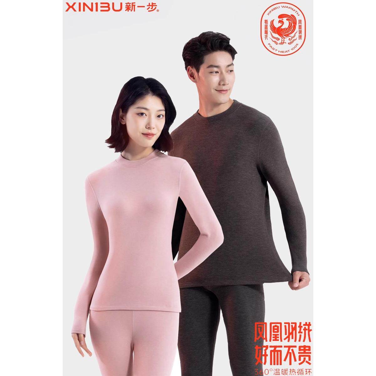 新一步正品凤凰羽绒内衣山羊绒男保暖套装