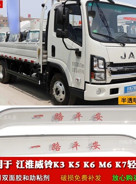 适用江淮威铃K3 K5 K6M6K7轻卡货车晴雨挡车窗雨眉挡雨板雨搭门眉