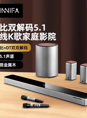 BINNIFA Max7s电视音响家庭影院回音壁杜比全景声客厅家用音箱