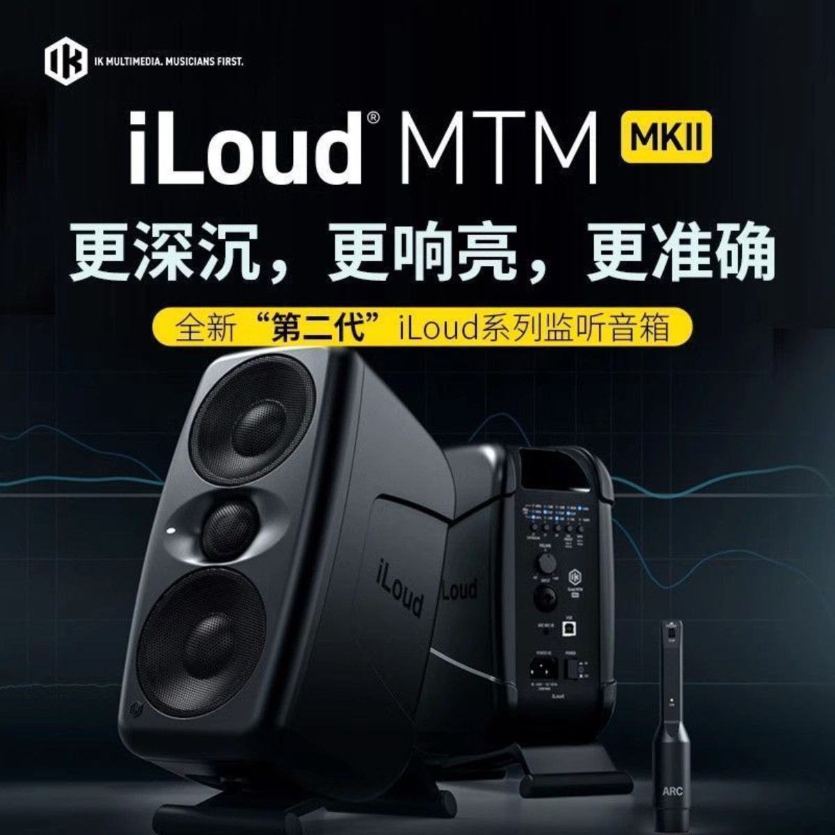 可议价】IK iLoud MKII 3.5寸有源HIFI监听音箱录音棚ARC校准音响