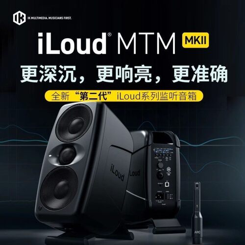 可议价】IK iLoud MKII 3.5寸有源HIFI监听音箱录音棚ARC校准音响