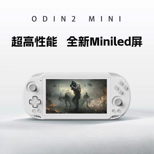 可议价】奥丁2迷你Odin2MINI安卓掌机8gen2手游复古游戏开源掌机