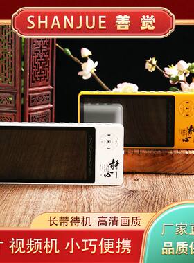高清老人便携式看戏唱戏机mp4视频机家用多功能故事机插卡播放器