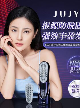 纪芝微电流高频震动生发按摩梳