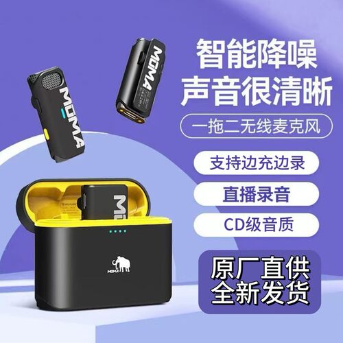 猛玛M1无线领夹麦一拖二降噪