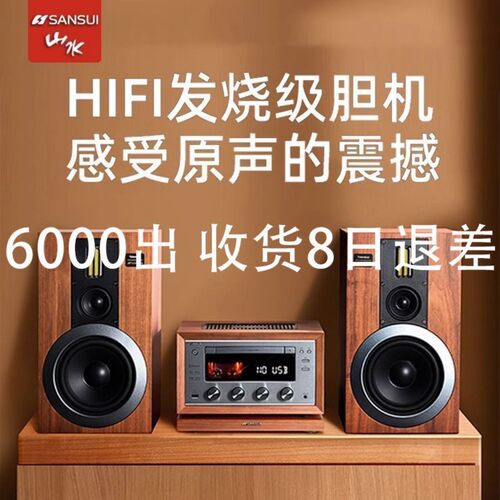 山水M980胆机HiFi三分频CD机