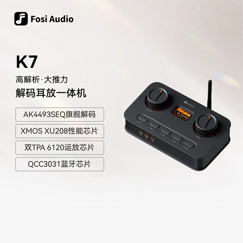 弗西发烧级K7解码耳放声卡