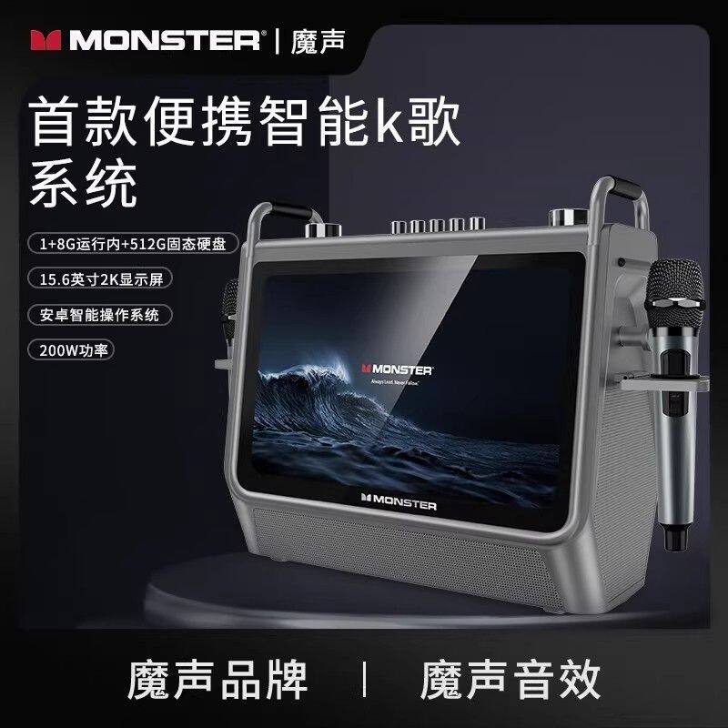 魔声S2户外显示屏智能唱ktv视频k歌一体机乐器广场舞演出音响音箱