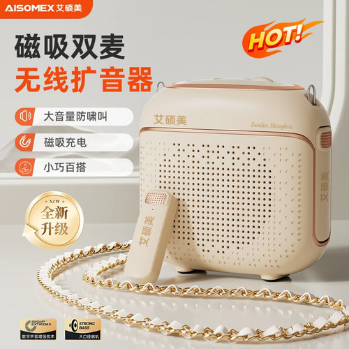艾硕美K29小蜜蜂无线双麦扩音器