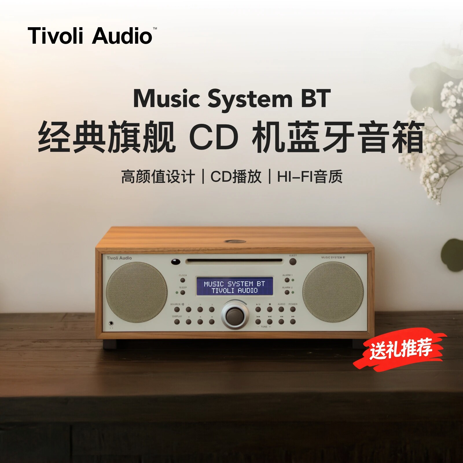 可议价】流金岁月MSYBT复古蓝牙音箱木质HIFI家用收音机CD一体机