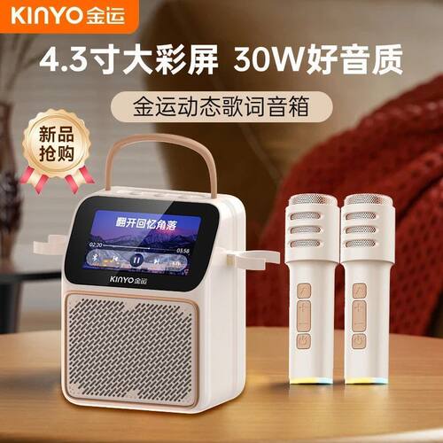 金运K800触屏K歌话筒音响