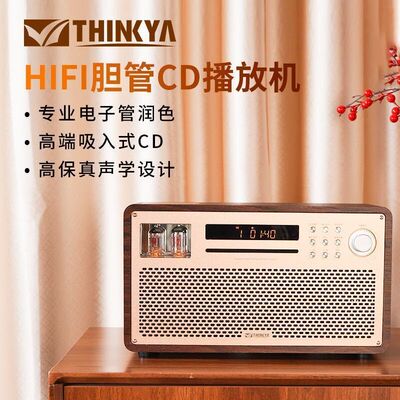 THINKYA JA-329发烧级胆机电子管功放吸入式CD播放机蓝牙音响一体