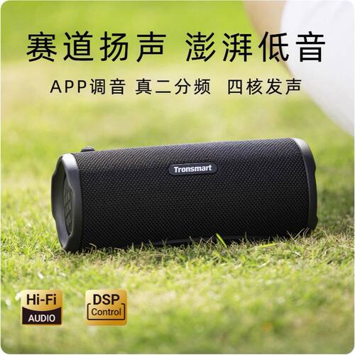 Tronsmart骑行蓝牙音箱防水低音