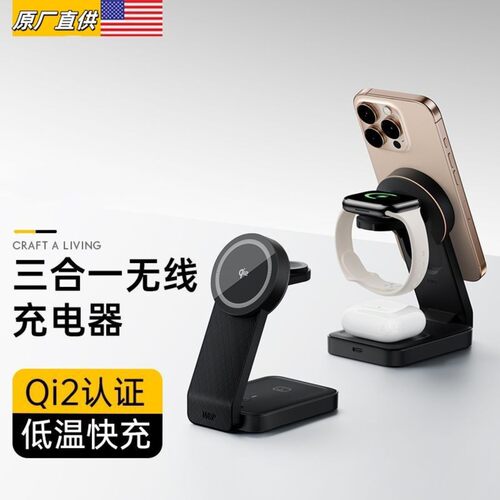 W&P无线充电器Qi2适用苹果手机手表耳机磁吸15W快充可折叠