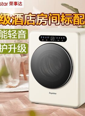 荣事达全自动迷你滚筒小型洗衣机直驱洗烘高温婴幼除菌螨内衣裤