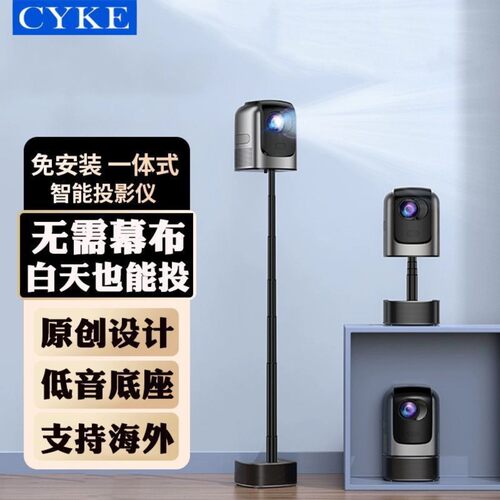 cykeTS-1家用4K投屏投影仪
