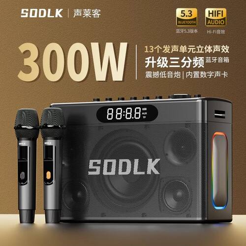 可议价】声莱客S1127PLUS大功率K歌音响低音炮电吹管乐器蓝牙音箱