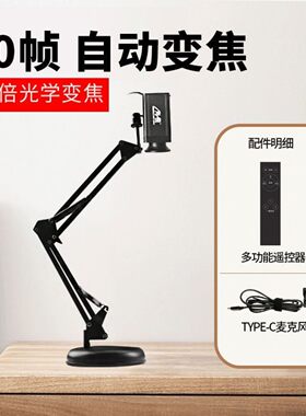 一声一视60帧直播摄像头电脑台式笔记本外置麦克风抖音教学摄影头