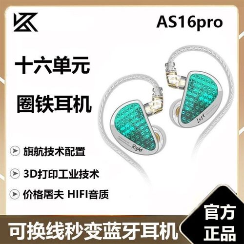 可议价】KZ AS16PRO入耳式HIFI耳机有线控带麦高音质耳麦耳塞降噪