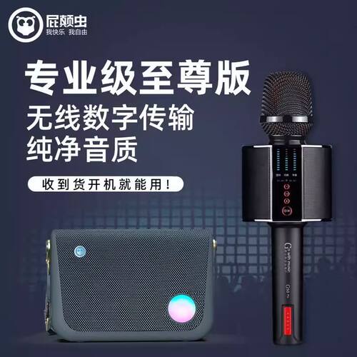 屁颠虫G60Pro蓝牙K歌麦克风音响