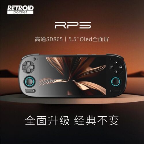 可议价】Retroid Pocket RP5高清全面屏月光宝盒游戏机安卓掌机