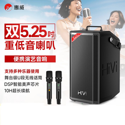 惠威MP25蓝牙户外K歌低音炮音箱