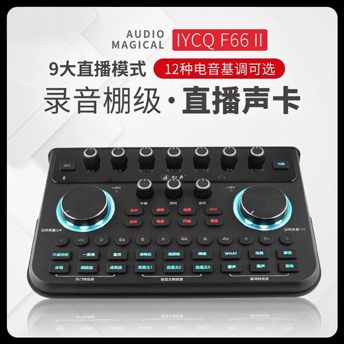 幻声声卡套装直播唱歌手机电脑